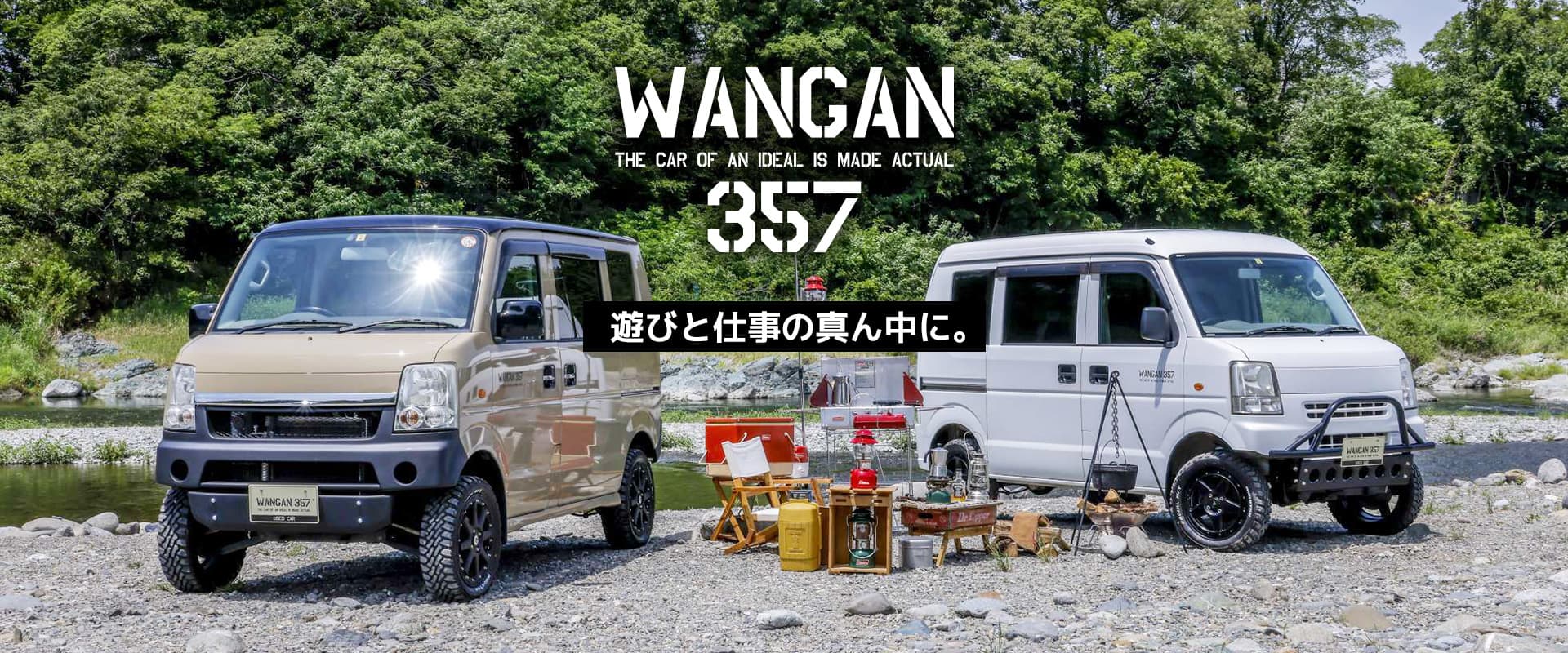 WANGAN357